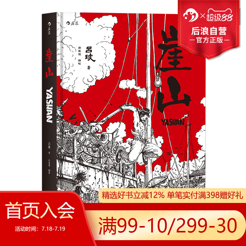忠于历史的纪录片式作品