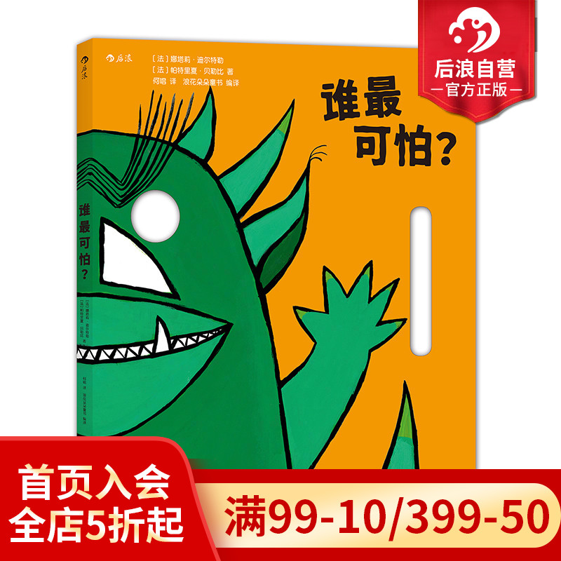 面具书 玩具书 角色扮演 亲子 益智游戏