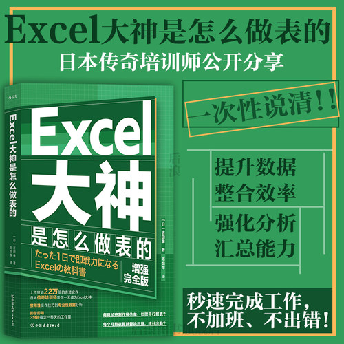 后浪Excel大神是怎么做表的