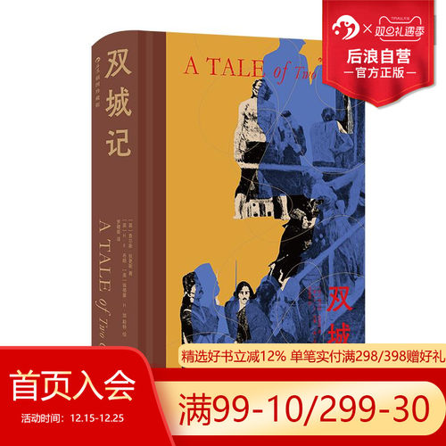 伦敦与巴黎为舞台，讲法国大革命时代的故事