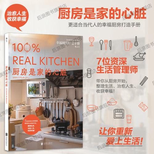 厨房是家的心脏后浪