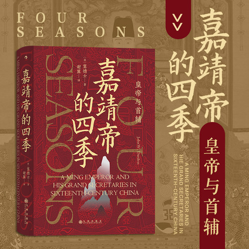 详细地分阶段介绍首辅与皇帝的互动
