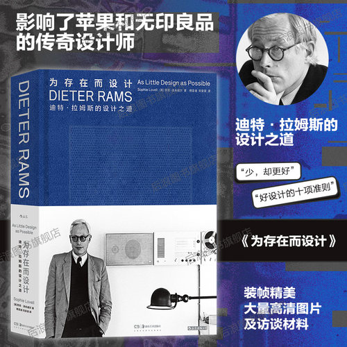 后浪为存在而设计工业设计