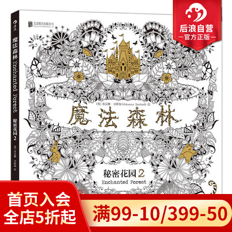 这是一本清新唯美的涂色书