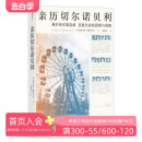 后浪正版 核电站前设计工程师梅德韦杰夫调查报告纪实文学书籍 亲历切尔诺贝利 现货