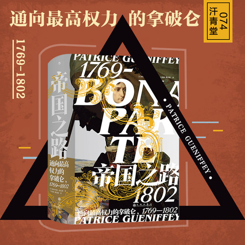 法国大革命研究前沿学者的经典之作