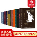 巴黎圣母院老人与海三个火枪手幻灭红与黑 后浪正版 世界名著珍藏版 插图珍藏经典 小说诗歌世界名著外国文学书籍 全系列任选