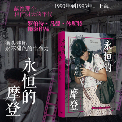 永恒的摩登街头摄影后浪