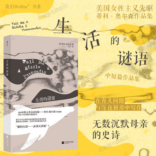 生活的谜语我们WoMen系列后浪