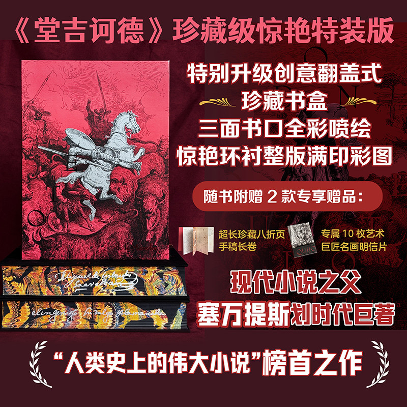 【刷边版任选】后浪正版现货 瓦尔登湖特装 包法利夫人帝国三部曲特装版 七夕节礼物裁缝师的礼物 海底两万里莎士比亚礼盒世界名著