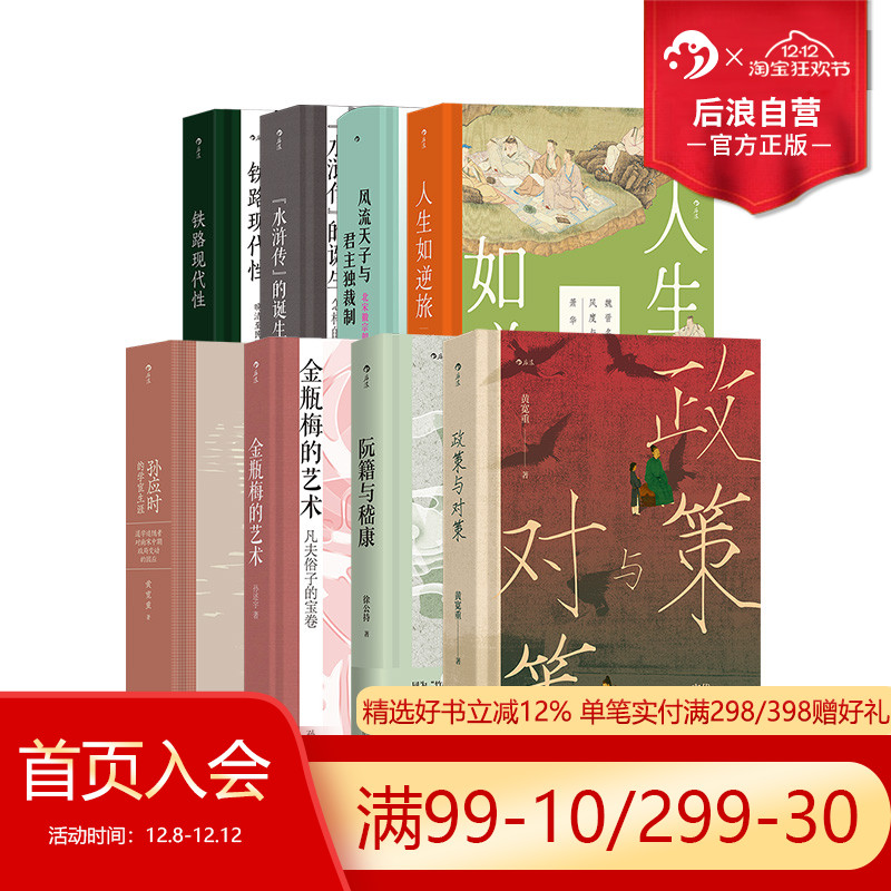 后浪大沨系列丛书任选