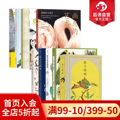 后浪鸟类科普任选野鸟形态图鉴
