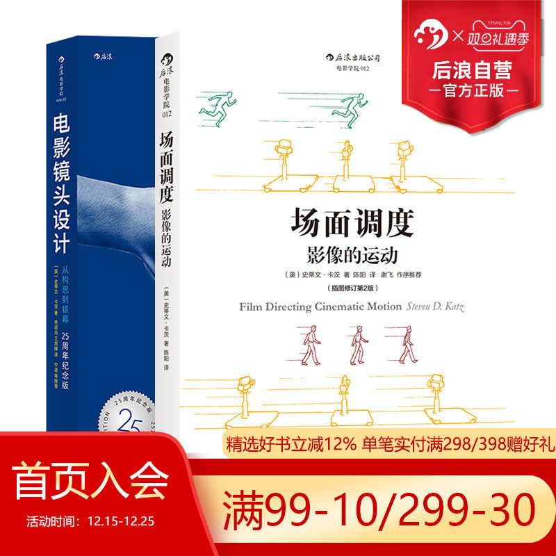 后浪场面调度电影镜头设计