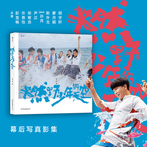 同名摄影集精选了电影片场的数百个幕后瞬间