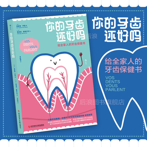 手绘插图后浪生活科普正版现货