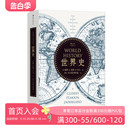 冰心吴文藻费孝通译 后浪正版 世界史新版 海斯著 通史文明史参考参考书籍入门普及读物