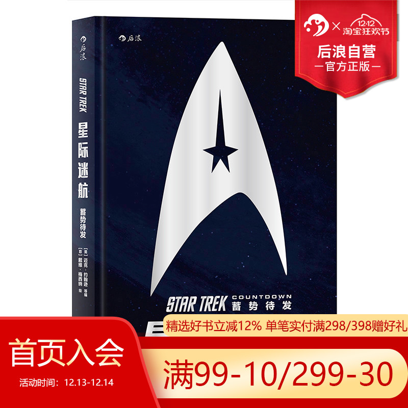 美漫 经典科幻 电影衍生