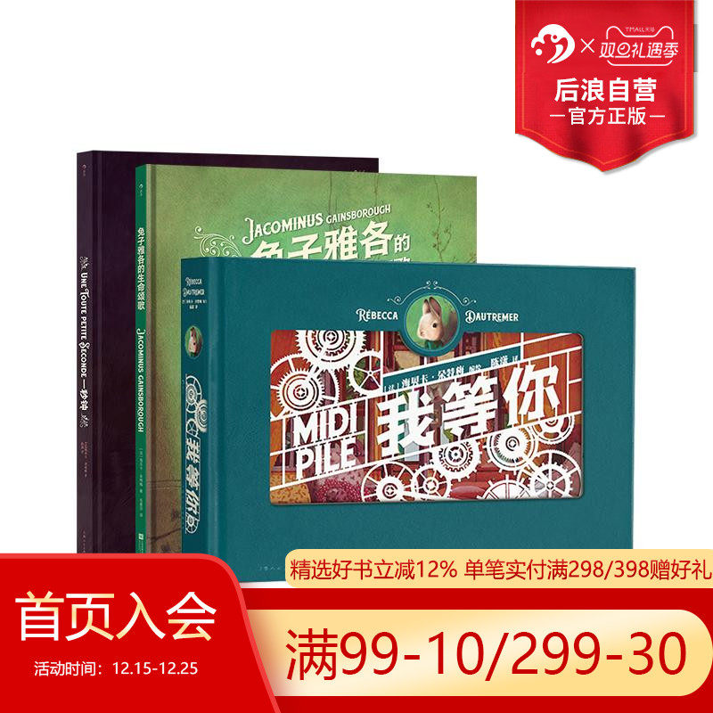 海贝卡兔子宇宙三部曲我等你