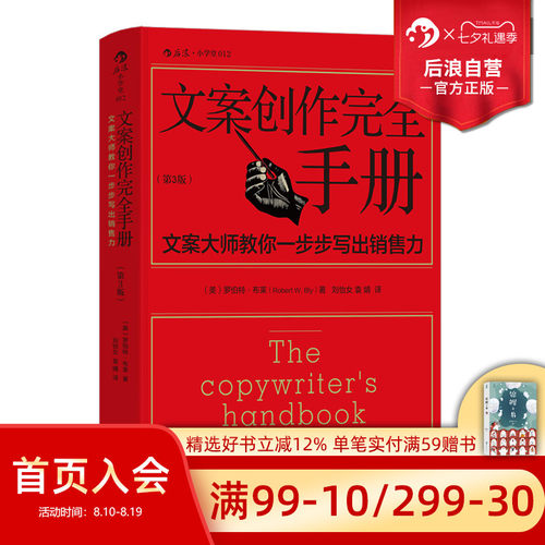 8种标题9种特质11种方法让你掌握广告技巧