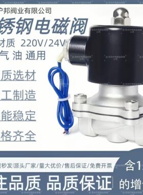 不锈钢内螺纹膜片式电磁阀