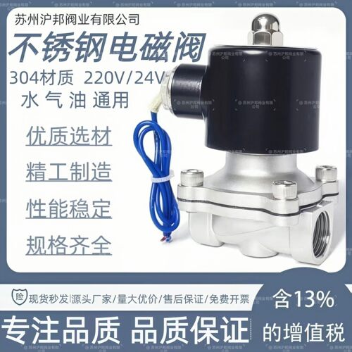 不锈钢内螺纹膜片式电磁阀