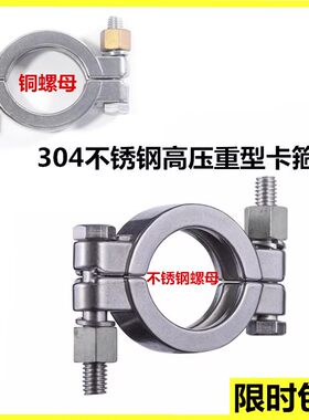 卫生级304不锈钢高压卡箍
