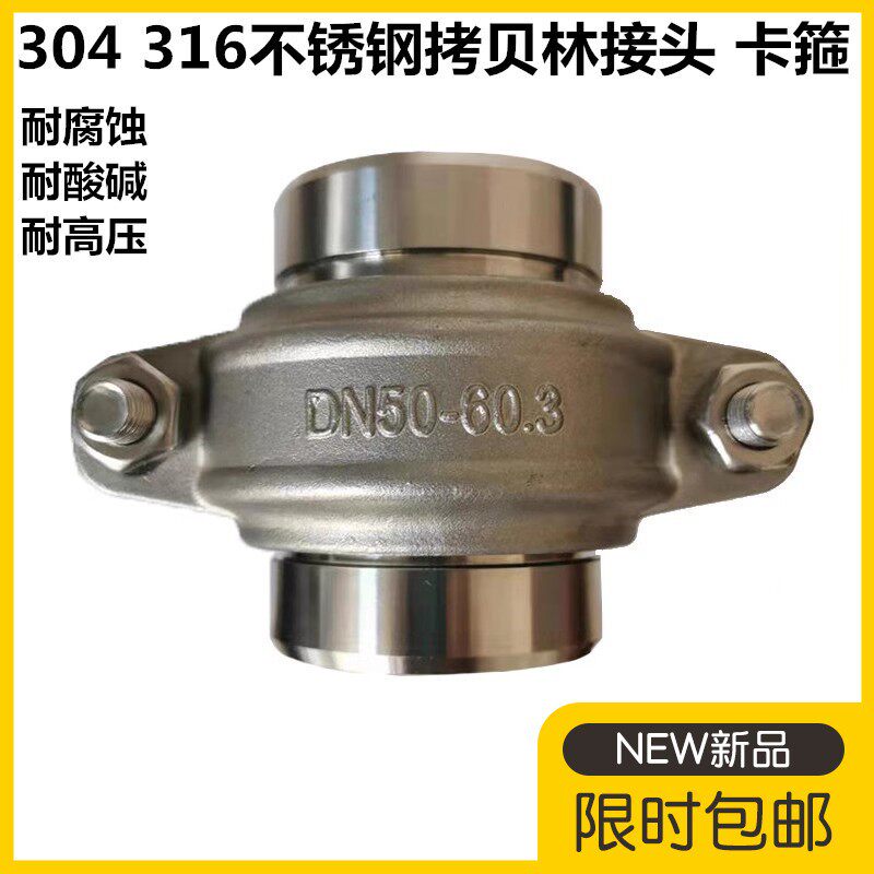 304不锈钢拷贝林卡箍消防水处理卡套接头沟槽卡箍管箍哈夫节抱箍