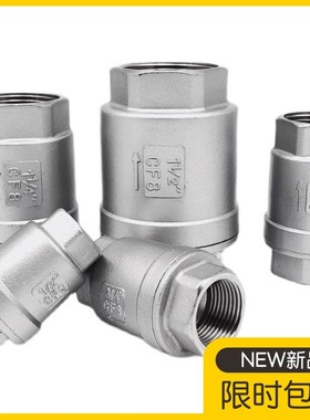 304不锈钢立式止回阀H12单向止逆阀水泵弹簧真空水管软密封1寸2寸