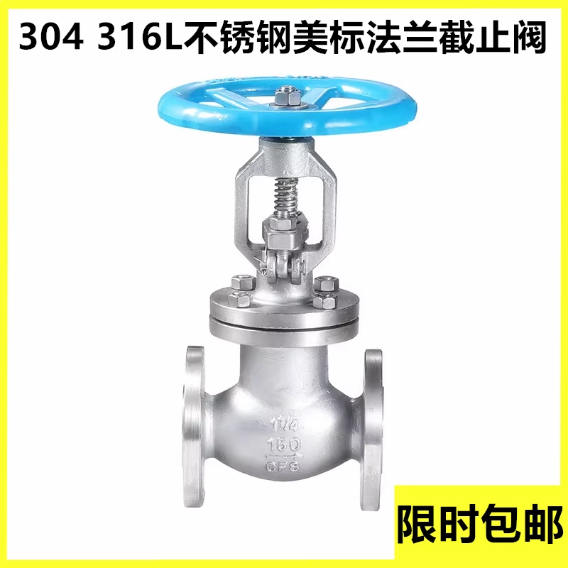 不锈钢美标法兰截止阀苏州沪邦