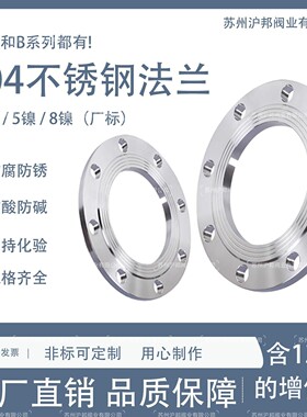 304不锈钢法兰片PN16锻打平焊法兰盘焊接法兰DN25 50 65 80 100