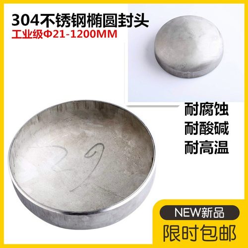 304不锈钢封头苏州沪邦阀业