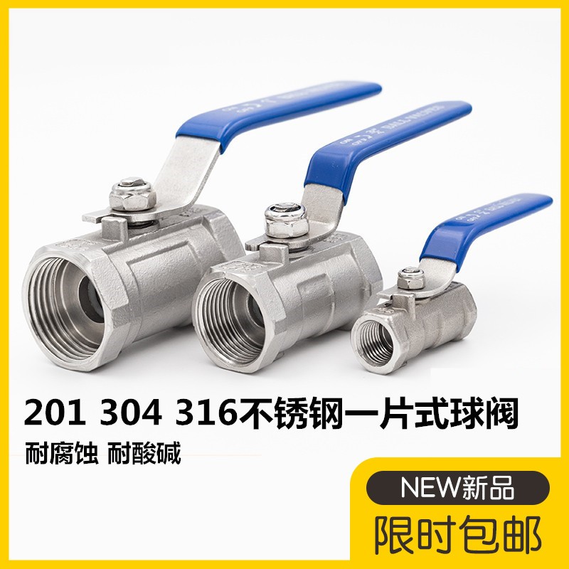 不锈钢内螺纹球阀自来水阀门