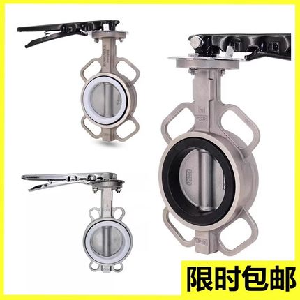 304不锈钢鸭嘴手柄蝶阀D71XF-16不锈钢手柄四氟密封蝶阀 高温蝶阀