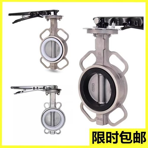 304不锈钢鸭嘴手柄蝶阀D71XF-16