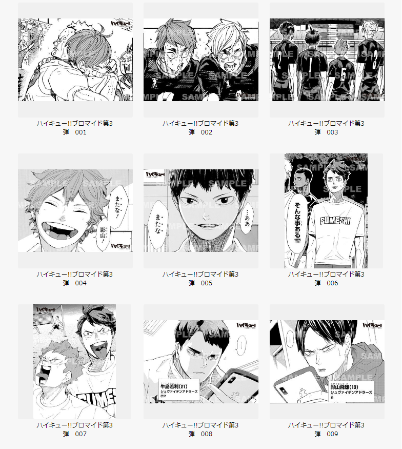 排球少年 预售排球少年jumpshop限定js相卡场面写生写第三弹 图片价格品牌报价 原仓数据