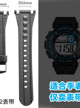 名瑞原装表带306g 8102G表带8560G表带可选