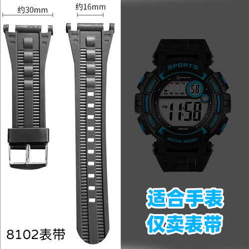 名瑞原装表带306g 8102G表带8560G表带可选