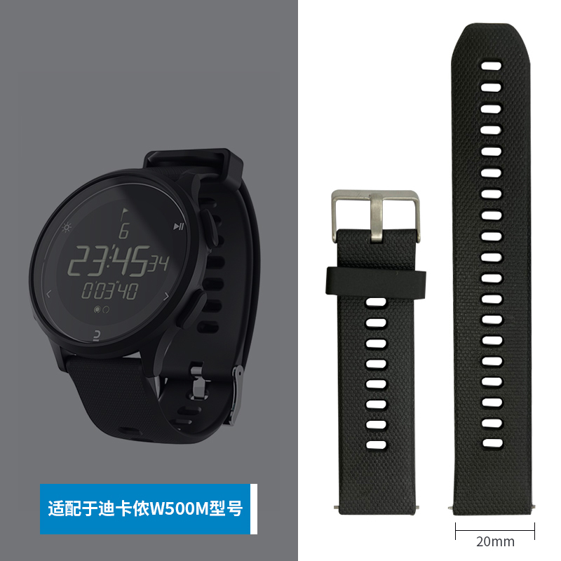 迪卡侬w500表带替换表带w100表带原装表带20mm表带A400表带