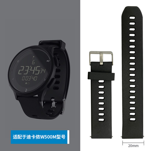 迪卡侬w500表带替换表带w100表带原装表带20mm表带A400表带