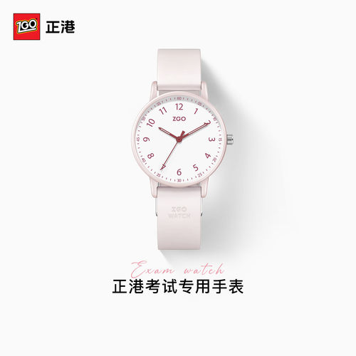 正港ZGO-手表女款学生初高中只看时间女生静音考试专用指针表儿童