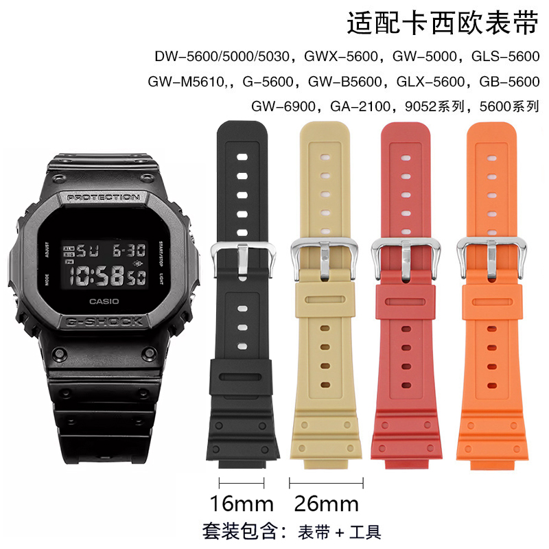 卡西欧方块表带G/GLX/DW-5600GW-B5600GW-5000GW-M5610适用16mm
