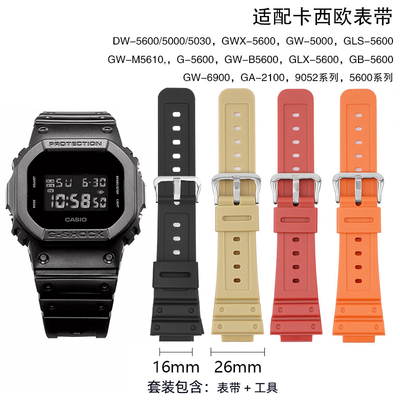 适用卡西欧方块表带G/GLX/DW-5600GW-B5600GW-5000GW-M5610-16mm