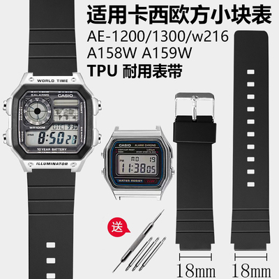 适配卡西欧表带AE-1200小方块橡胶表带 1300 W216 A158W表链