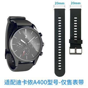 迪卡侬w500表带替换表带w100表带原装 表带20mm表带A400表带