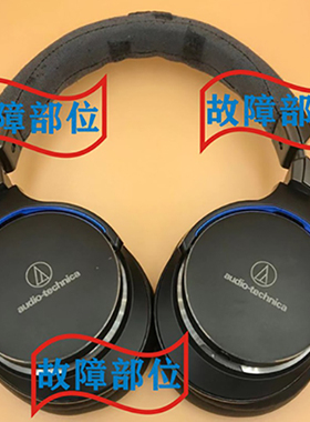 Audio Technica/铁三角耳机维修线控插针换线蓝牙一边不响换单元