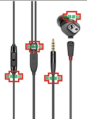 森海塞尔IE800 IE60 IE80S耳机维修喇叭无线蓝牙插头耳麦专业修理