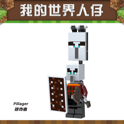 我的世界积木人偶儿童人仔玩具