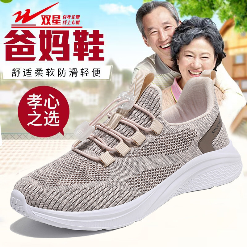 双星老人鞋女春夏季网面透气妈妈中老年健步鞋防滑软底休闲运动鞋