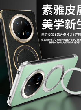 适用华为mate70pro手机壳磁吸支架mate70保护套超薄无边框素皮mete70ro+半包高级感n70pro后盖m70p外壳男士