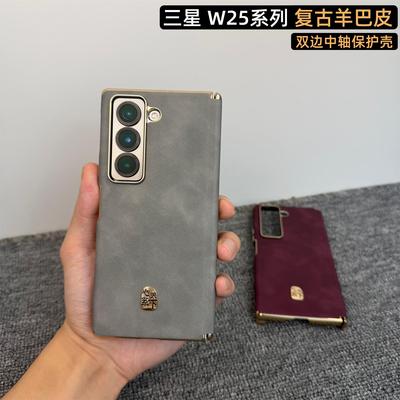羊巴皮】适用三星W25手机壳新款W26磁吸双中轴保护zfold7全包防摔w24磁吸铰链fold6/5保护套w25心系天下外壳